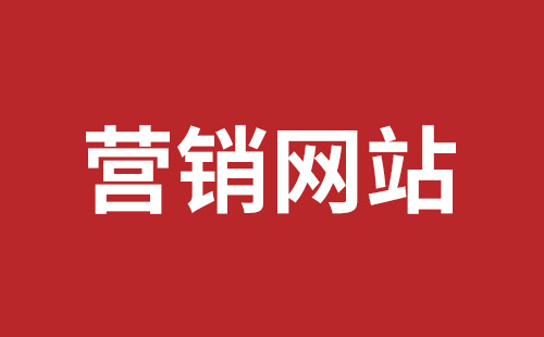 成都網(wǎng)站開(kāi)發(fā)公司